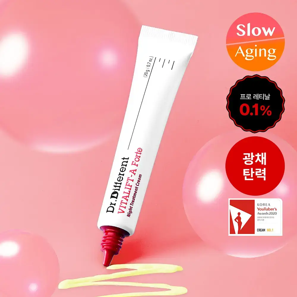 [매끈탱탱/레티날0.1%] 닥터디퍼런트 비타리프트-A 포르테 크림 20g